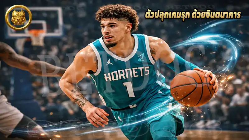 ตัวปลุกเกมรุก ด้วยจินตนาการ การ์ดพรสวรรค์สายครีเอท