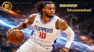 สมองเกมบุก ในร่างบอลแฮนด์เลอร์