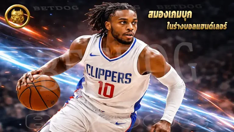 สมองเกมบุก ในร่างบอลแฮนด์เลอร์