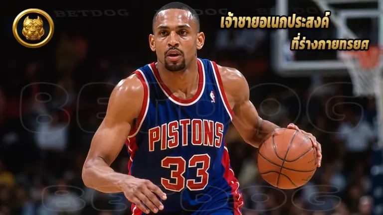 เจ้าชายอเนกประสงค์ ที่ร่างกายทรยศ