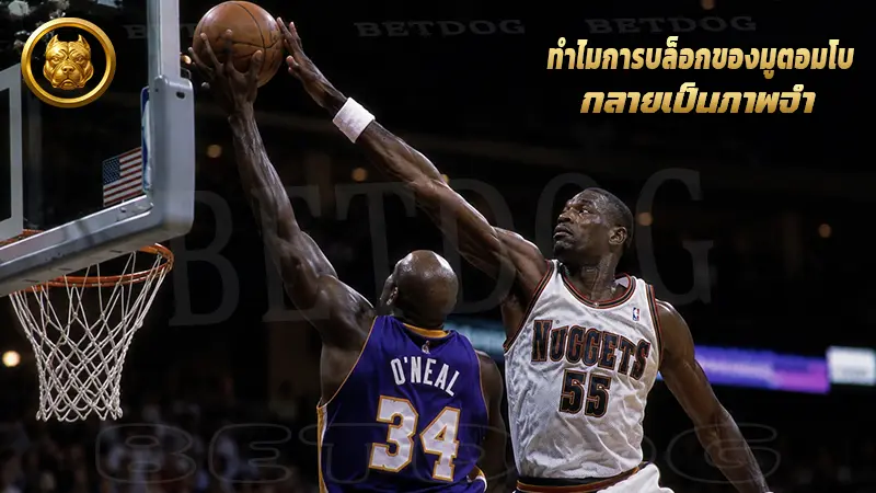 ทำไมการบล็อกของมูตอมโบ กลายเป็นภาพจำ