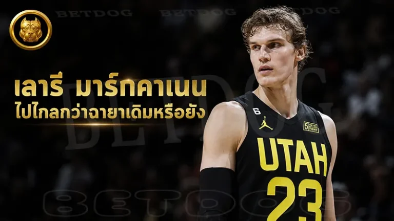 เลารี มาร์กคาเนน ไปไกลกว่าฉายาเดิมหรือยัง