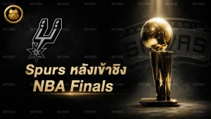 Spurs หลังเข้าชิง NBA Finals