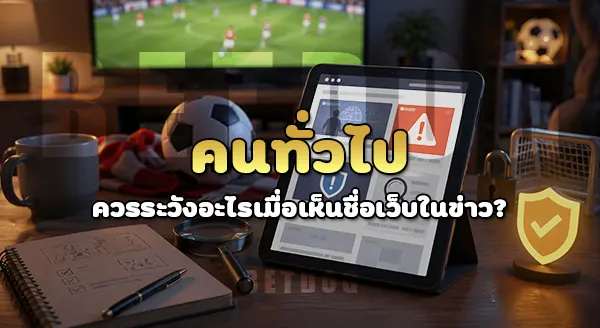 ข่าวจับกุม เอ็กซ์แม็กซ์888