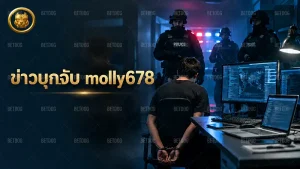 ข่าวบุกจับ molly678