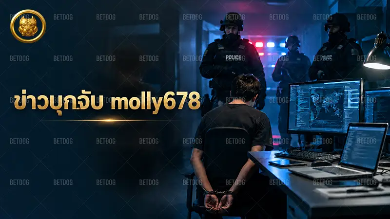 ข่าวบุกจับ molly678