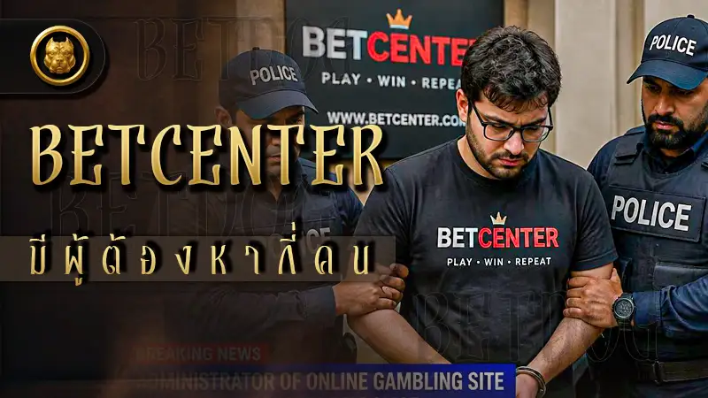 BETCENTER มีผู้ต้องหากี่คน